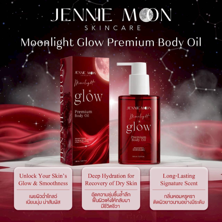 Jennie Moon Moonlight Glow Premium Body Oil